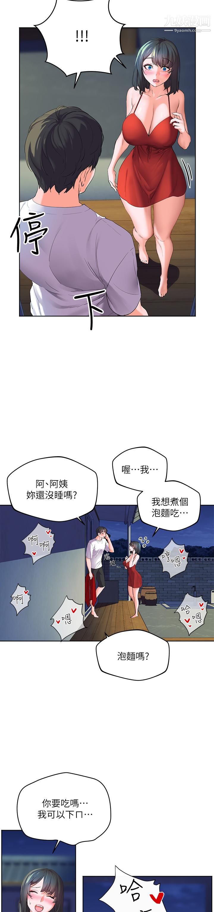 《幸福小岛》漫画最新章节第1话 - 朋友房里传出的呻吟免费下拉式在线观看章节第【47】张图片