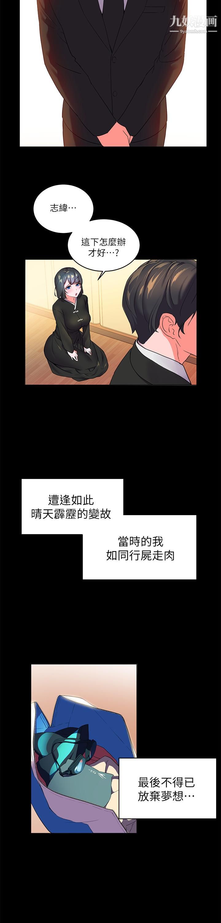 《幸福小岛》漫画最新章节第1话 - 朋友房里传出的呻吟免费下拉式在线观看章节第【36】张图片