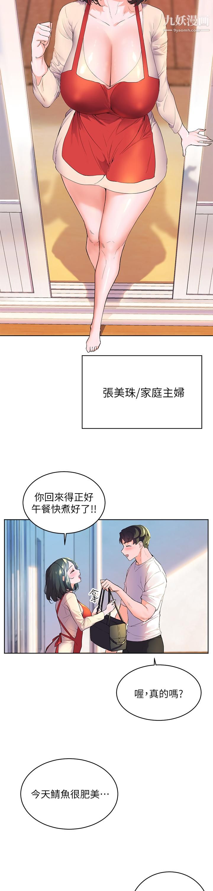 《幸福小岛》漫画最新章节第1话 - 朋友房里传出的呻吟免费下拉式在线观看章节第【17】张图片