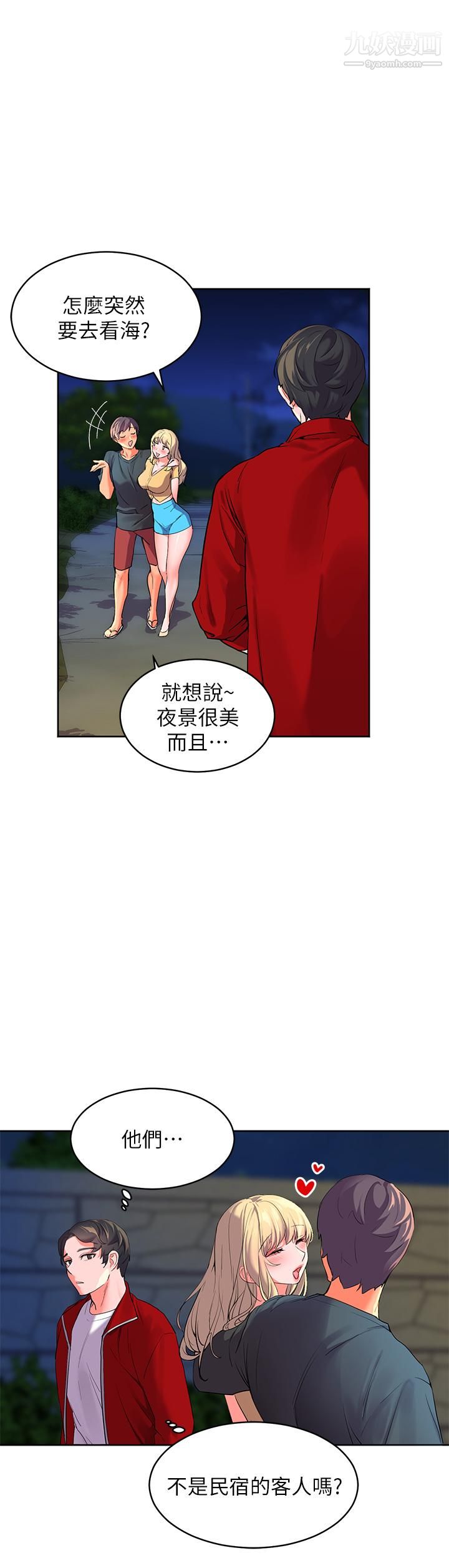 《幸福小岛》漫画最新章节第1话 - 朋友房里传出的呻吟免费下拉式在线观看章节第【59】张图片