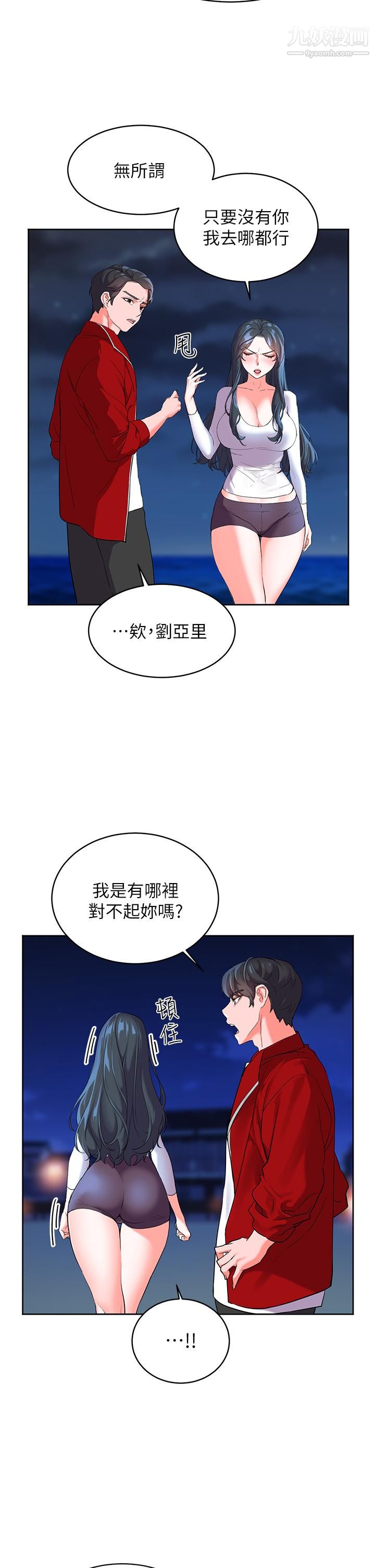 《幸福小岛》漫画最新章节第1话 - 朋友房里传出的呻吟免费下拉式在线观看章节第【56】张图片