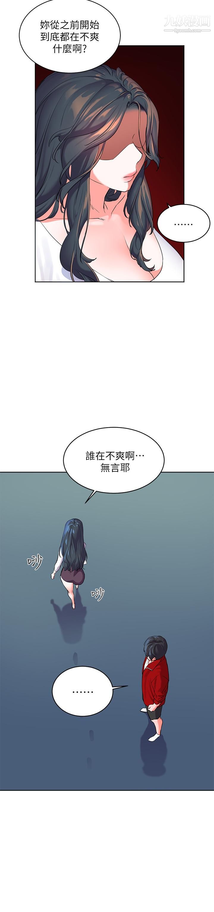 《幸福小岛》漫画最新章节第1话 - 朋友房里传出的呻吟免费下拉式在线观看章节第【57】张图片