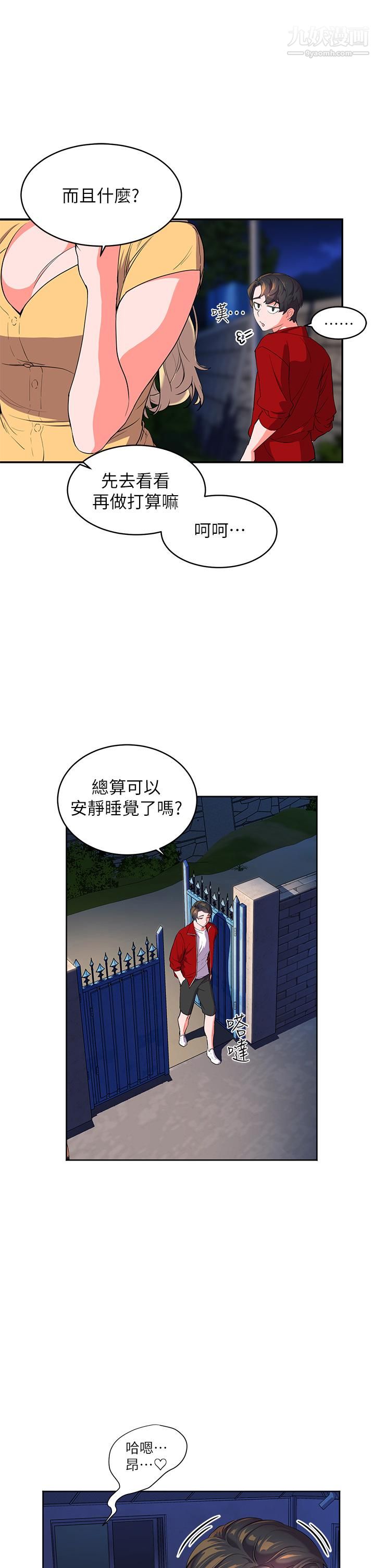 《幸福小岛》漫画最新章节第1话 - 朋友房里传出的呻吟免费下拉式在线观看章节第【60】张图片