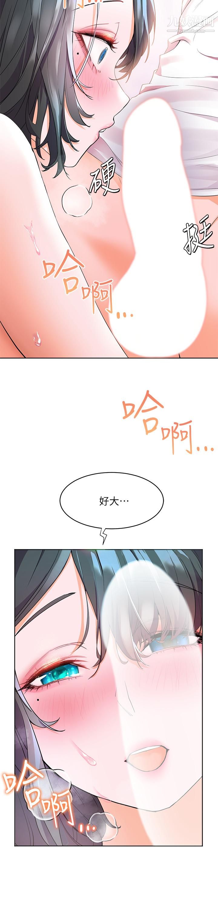 《幸福小岛》漫画最新章节第3话 - 激烈的嘴上功夫免费下拉式在线观看章节第【20】张图片