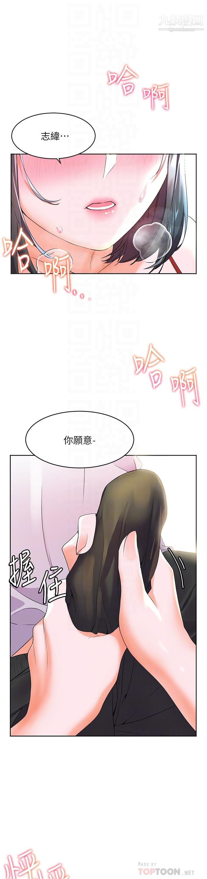 《幸福小岛》漫画最新章节第3话 - 激烈的嘴上功夫免费下拉式在线观看章节第【16】张图片