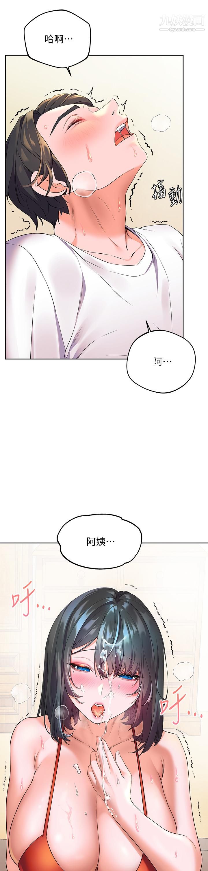 《幸福小岛》漫画最新章节第3话 - 激烈的嘴上功夫免费下拉式在线观看章节第【36】张图片