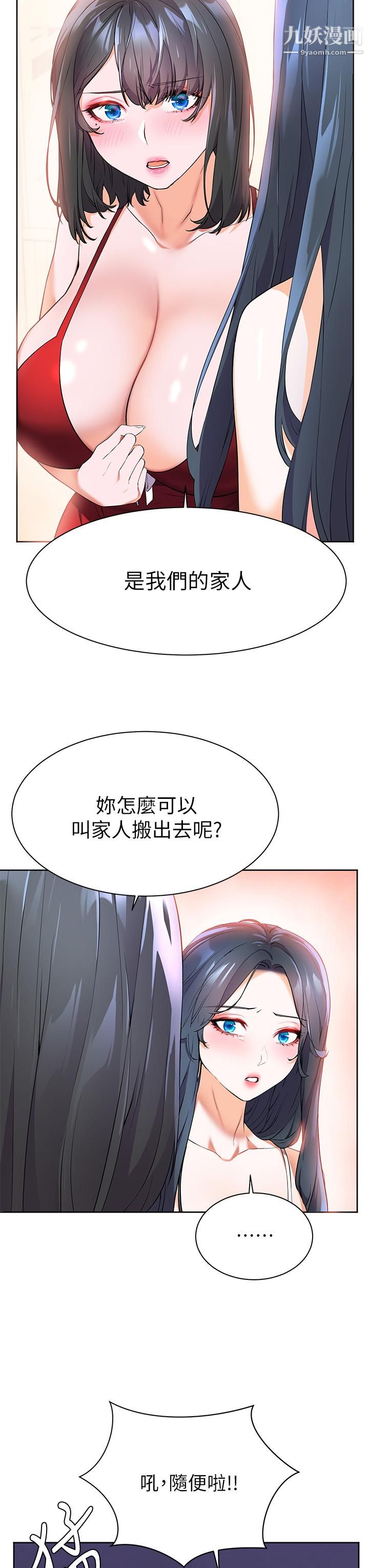 《幸福小岛》漫画最新章节第4话 - 房里只剩我和阿姨免费下拉式在线观看章节第【35】张图片