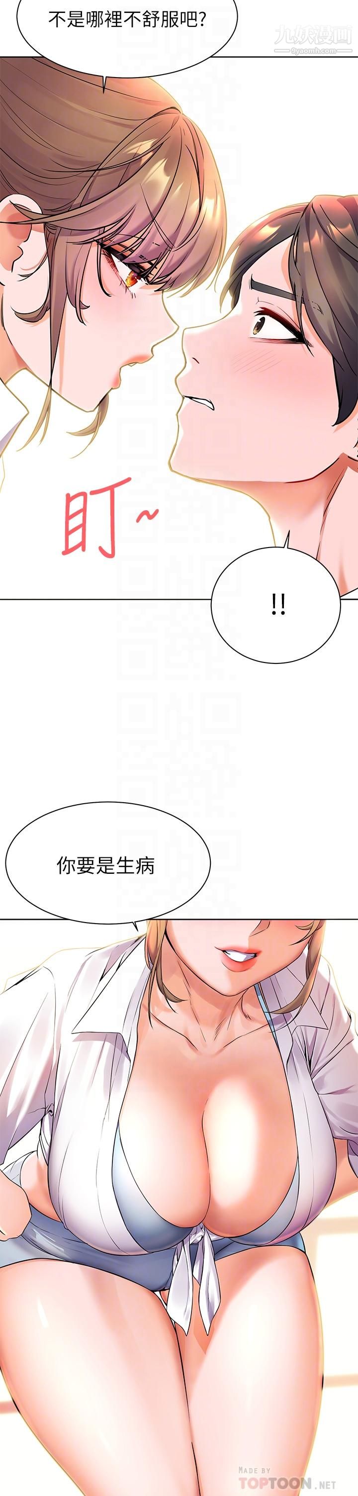 《幸福小岛》漫画最新章节第4话 - 房里只剩我和阿姨免费下拉式在线观看章节第【18】张图片