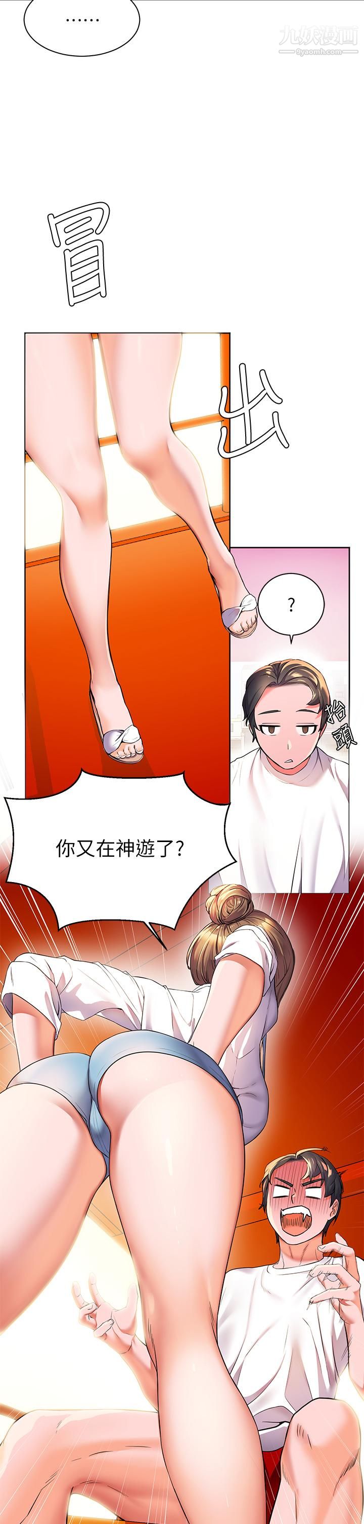 《幸福小岛》漫画最新章节第4话 - 房里只剩我和阿姨免费下拉式在线观看章节第【15】张图片