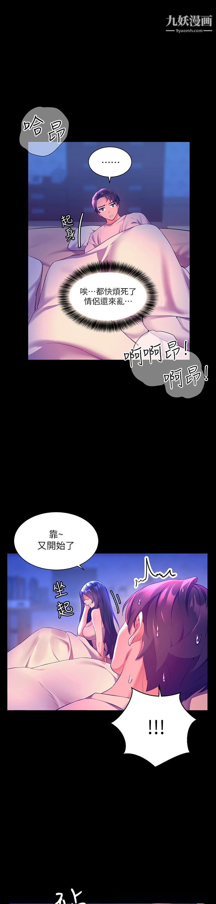 《幸福小岛》漫画最新章节第4话 - 房里只剩我和阿姨免费下拉式在线观看章节第【43】张图片