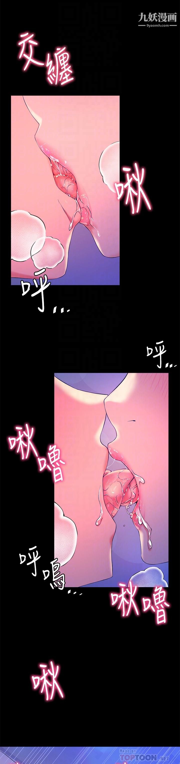 《幸福小岛》漫画最新章节第6话 - 一发接一发免费下拉式在线观看章节第【18】张图片