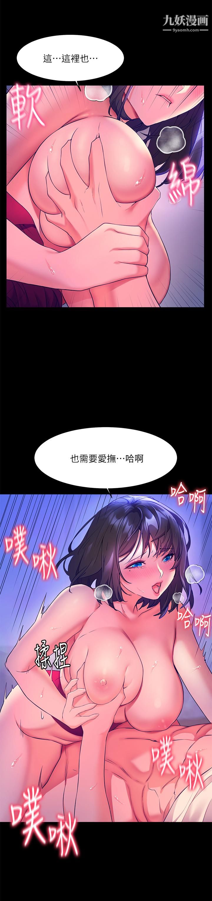 《幸福小岛》漫画最新章节第6话 - 一发接一发免费下拉式在线观看章节第【28】张图片