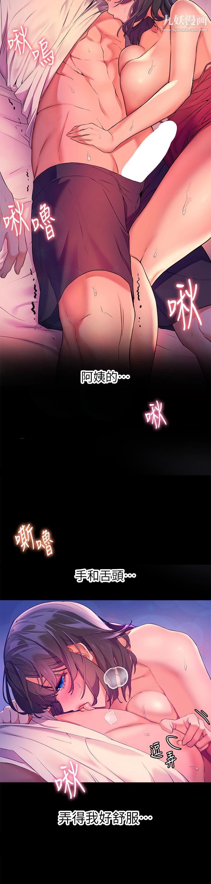 《幸福小岛》漫画最新章节第6话 - 一发接一发免费下拉式在线观看章节第【9】张图片