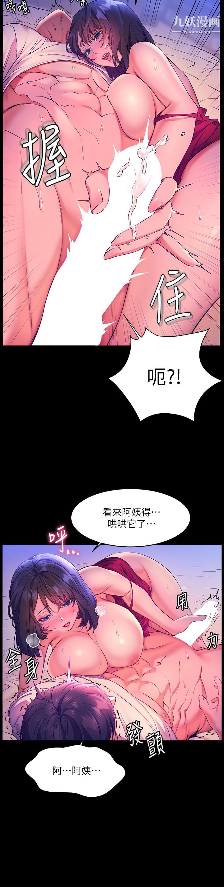 《幸福小岛》漫画最新章节第6话 - 一发接一发免费下拉式在线观看章节第【15】张图片