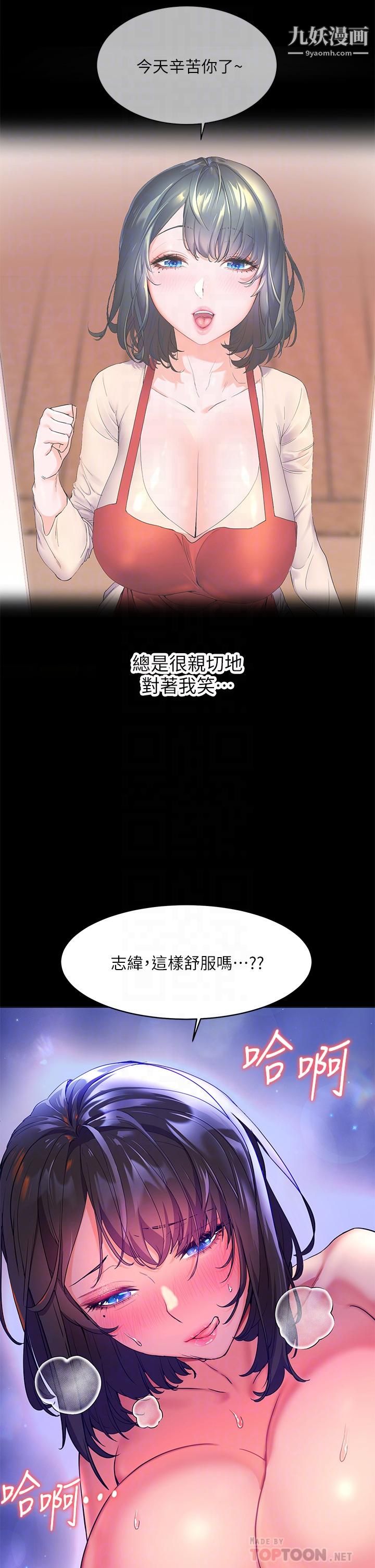 《幸福小岛》漫画最新章节第6话 - 一发接一发免费下拉式在线观看章节第【12】张图片