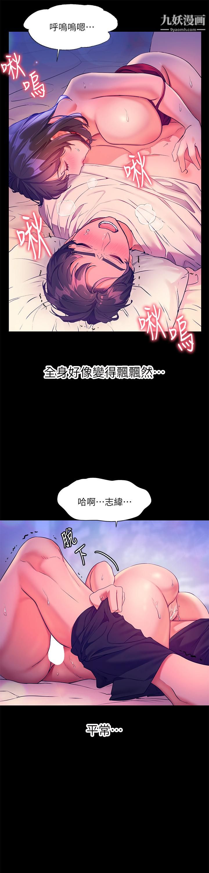 《幸福小岛》漫画最新章节第6话 - 一发接一发免费下拉式在线观看章节第【11】张图片