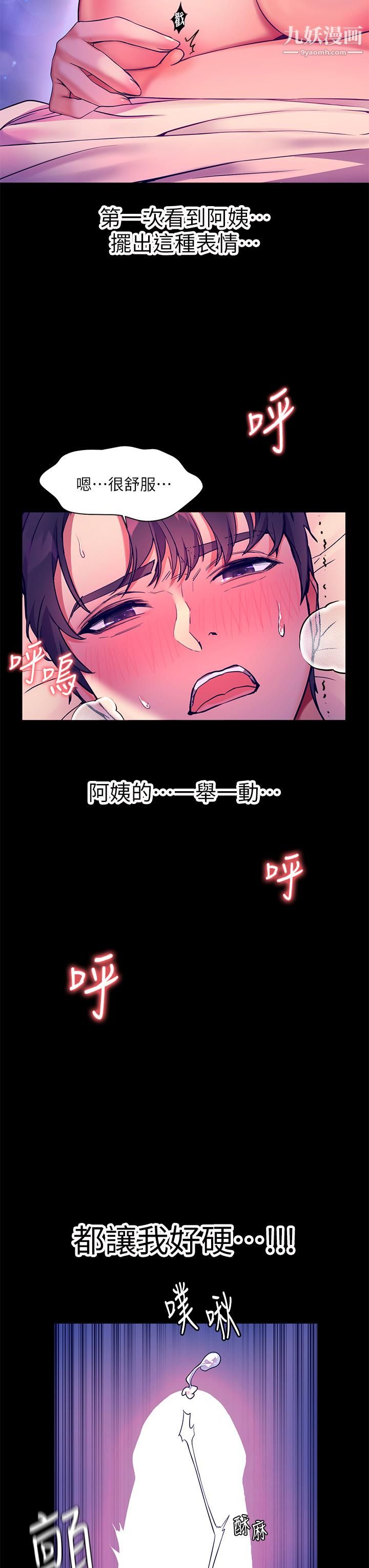 《幸福小岛》漫画最新章节第6话 - 一发接一发免费下拉式在线观看章节第【13】张图片