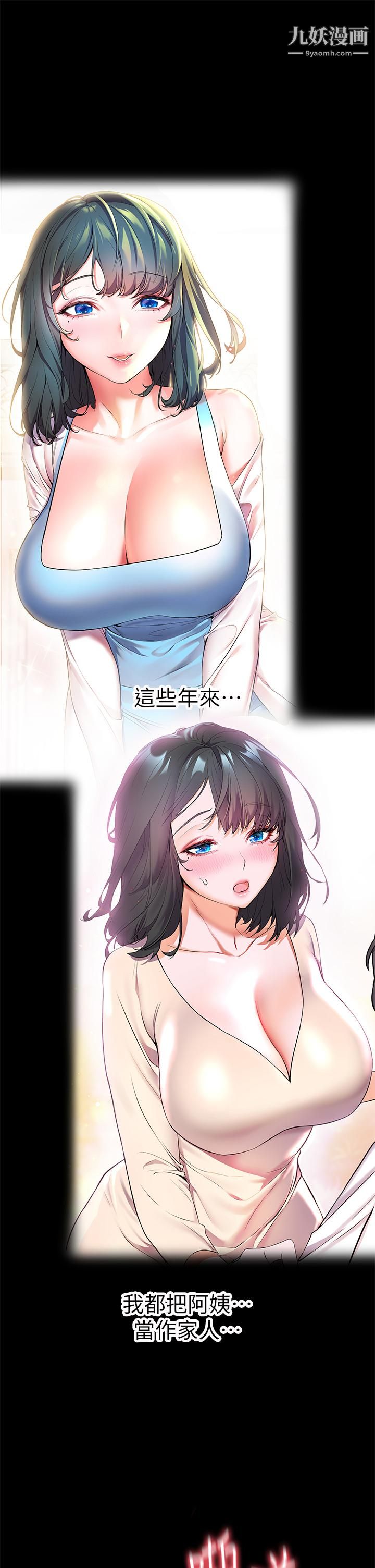 《幸福小岛》漫画最新章节第6话 - 一发接一发免费下拉式在线观看章节第【31】张图片