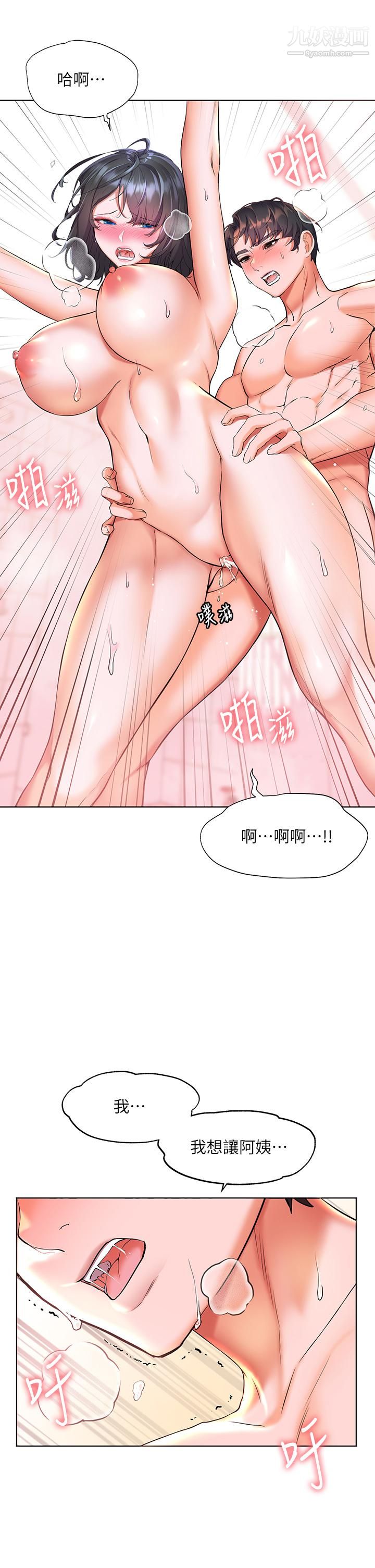 《幸福小岛》漫画最新章节第9话 - 顶到G点的极致快感免费下拉式在线观看章节第【7】张图片