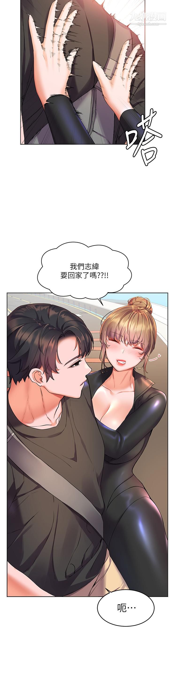 《幸福小岛》漫画最新章节第9话 - 顶到G点的极致快感免费下拉式在线观看章节第【32】张图片