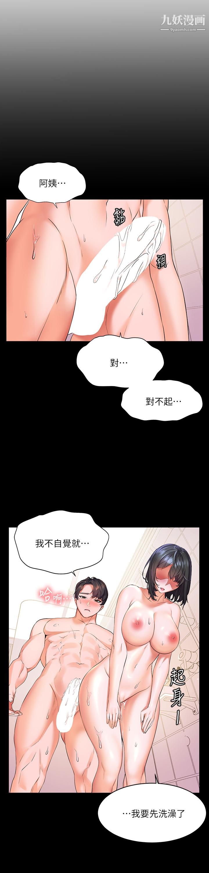 《幸福小岛》漫画最新章节第9话 - 顶到G点的极致快感免费下拉式在线观看章节第【42】张图片