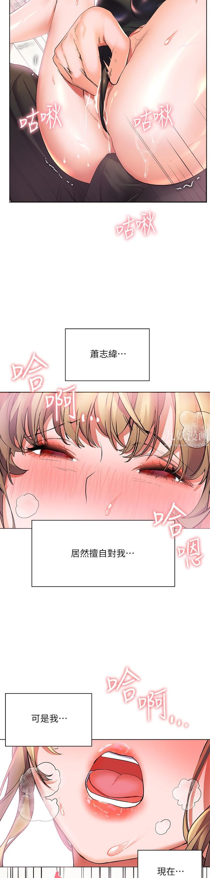 《幸福小岛》漫画最新章节第20话 - 被我这样摸很爽吧?免费下拉式在线观看章节第【49】张图片