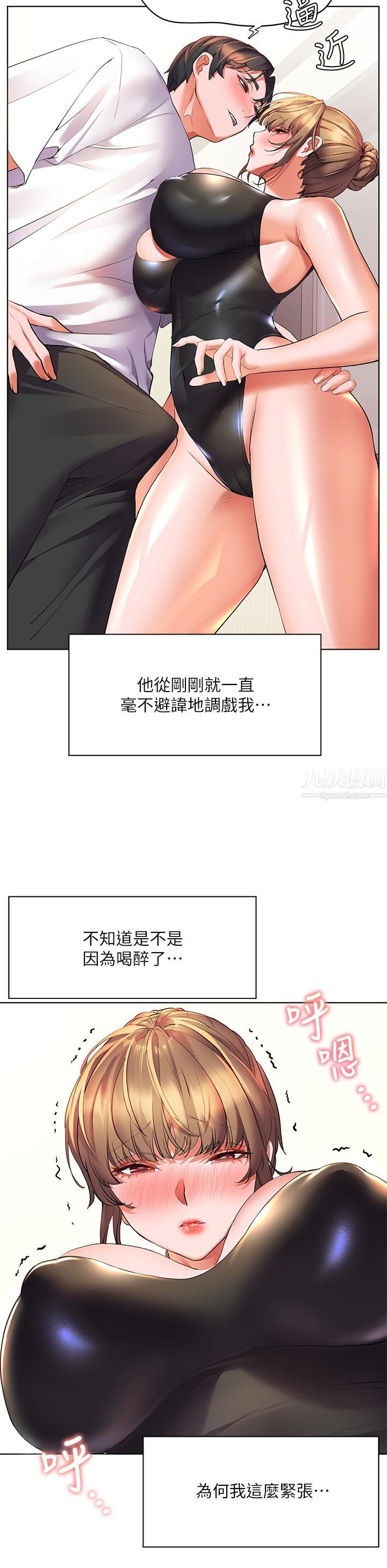 《幸福小岛》漫画最新章节第20话 - 被我这样摸很爽吧?免费下拉式在线观看章节第【42】张图片