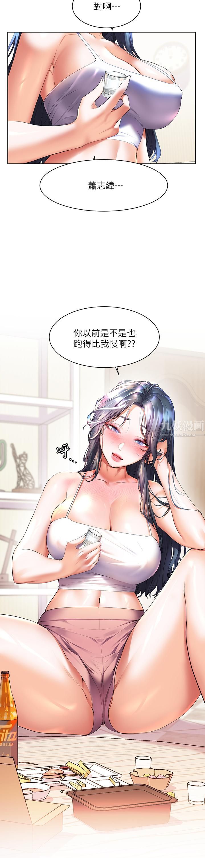 《幸福小岛》漫画最新章节第20话 - 被我这样摸很爽吧?免费下拉式在线观看章节第【5】张图片