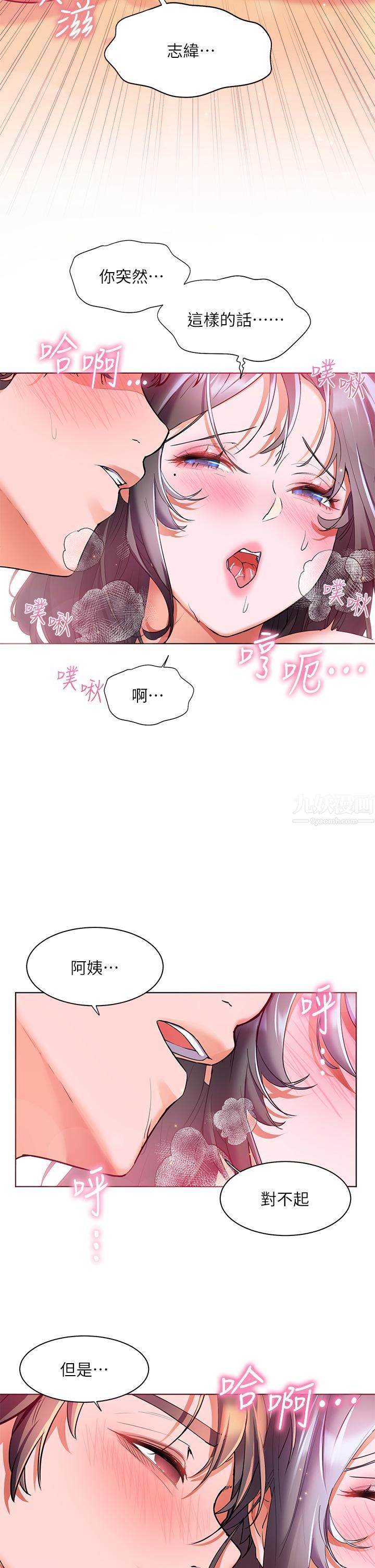 《幸福小岛》漫画最新章节第24话 - 把母女俩都弄湿的志纬免费下拉式在线观看章节第【37】张图片