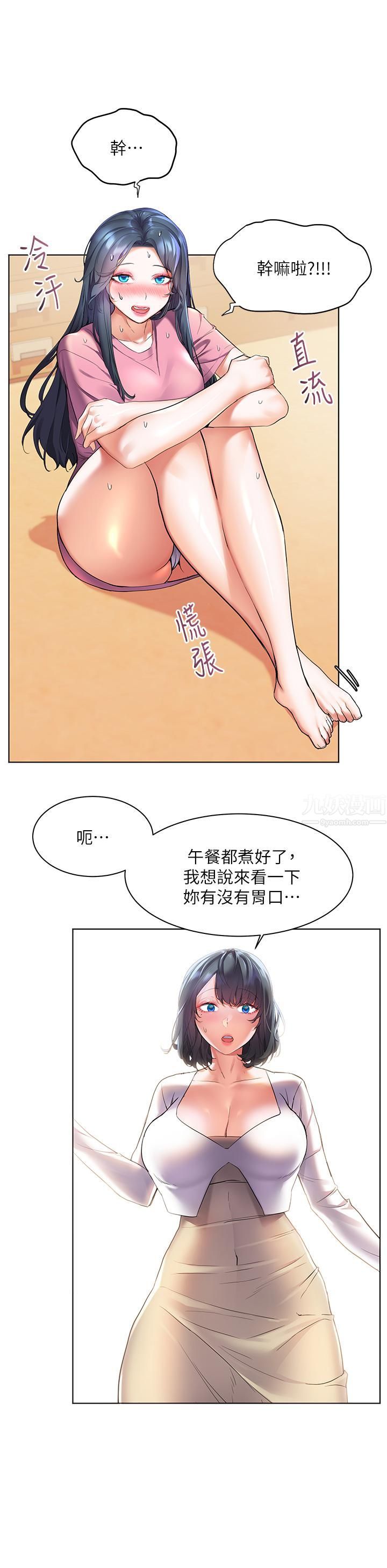 《幸福小岛》漫画最新章节第24话 - 把母女俩都弄湿的志纬免费下拉式在线观看章节第【20】张图片