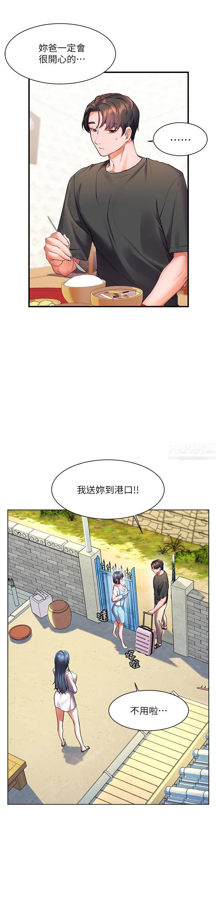 《幸福小岛》漫画最新章节第27话 - 孤男寡女共处一室免费下拉式在线观看章节第【26】张图片