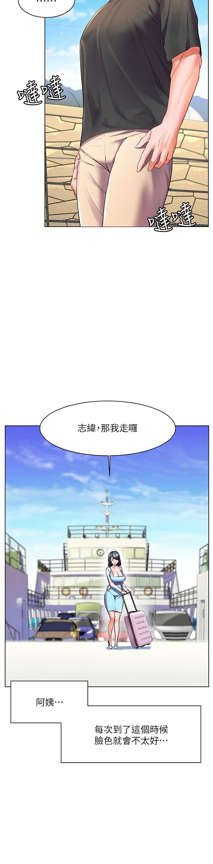 《幸福小岛》漫画最新章节第27话 - 孤男寡女共处一室免费下拉式在线观看章节第【30】张图片