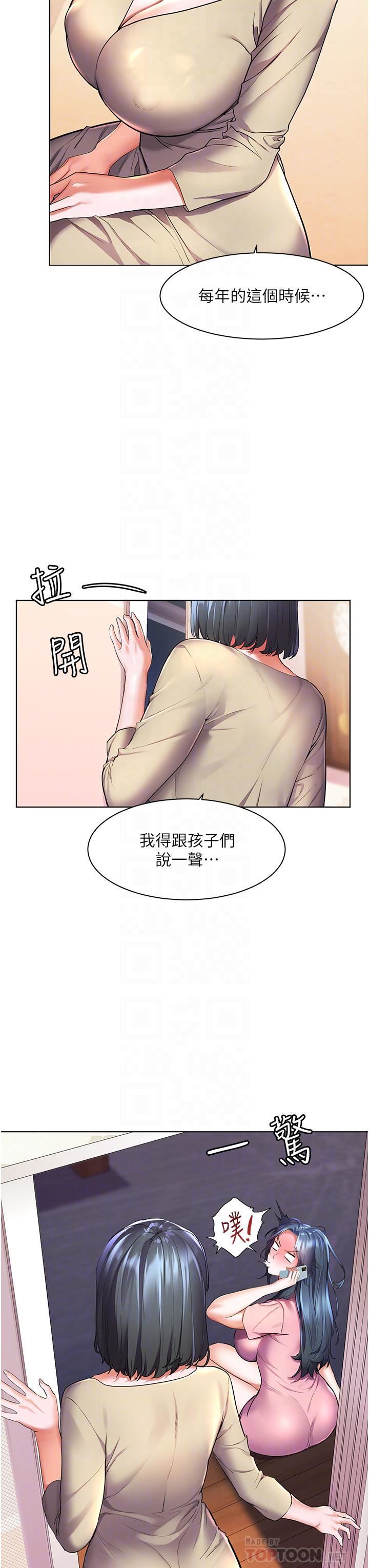 《幸福小岛》漫画最新章节第27话 - 孤男寡女共处一室免费下拉式在线观看章节第【8】张图片