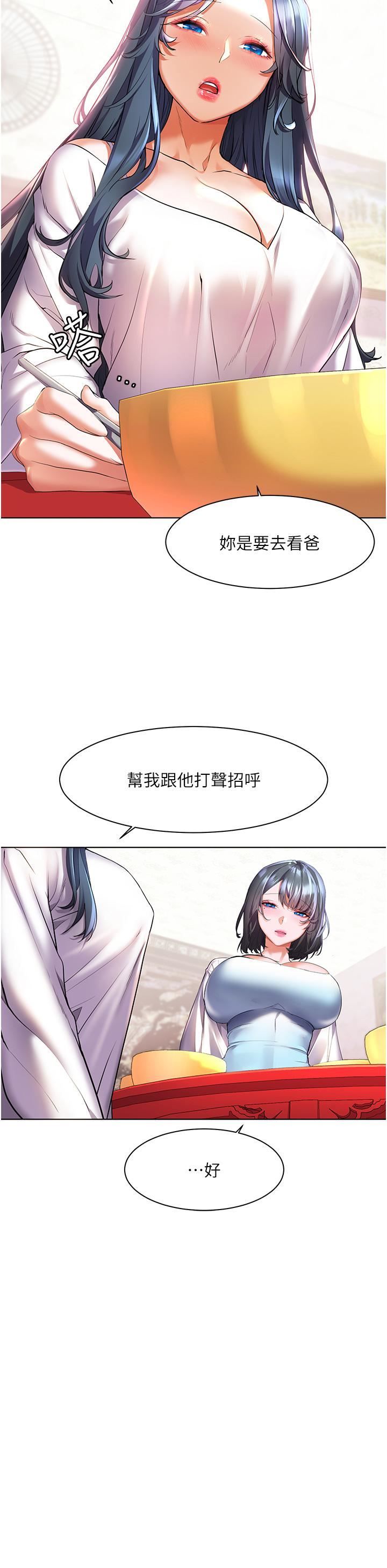 《幸福小岛》漫画最新章节第27话 - 孤男寡女共处一室免费下拉式在线观看章节第【25】张图片