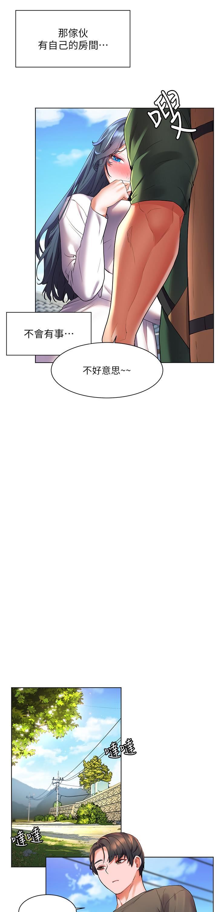 《幸福小岛》漫画最新章节第27话 - 孤男寡女共处一室免费下拉式在线观看章节第【29】张图片