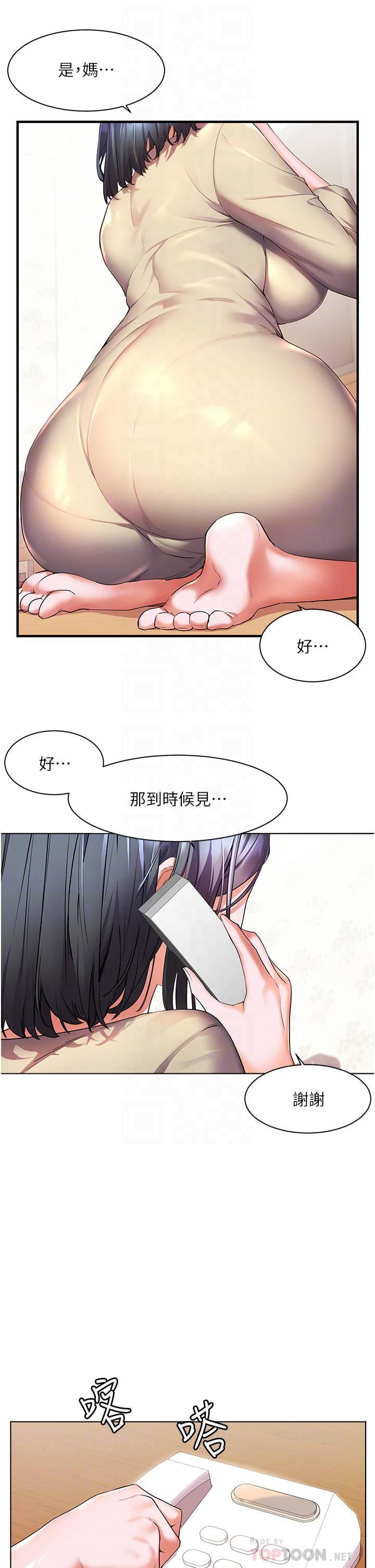 《幸福小岛》漫画最新章节第27话 - 孤男寡女共处一室免费下拉式在线观看章节第【6】张图片