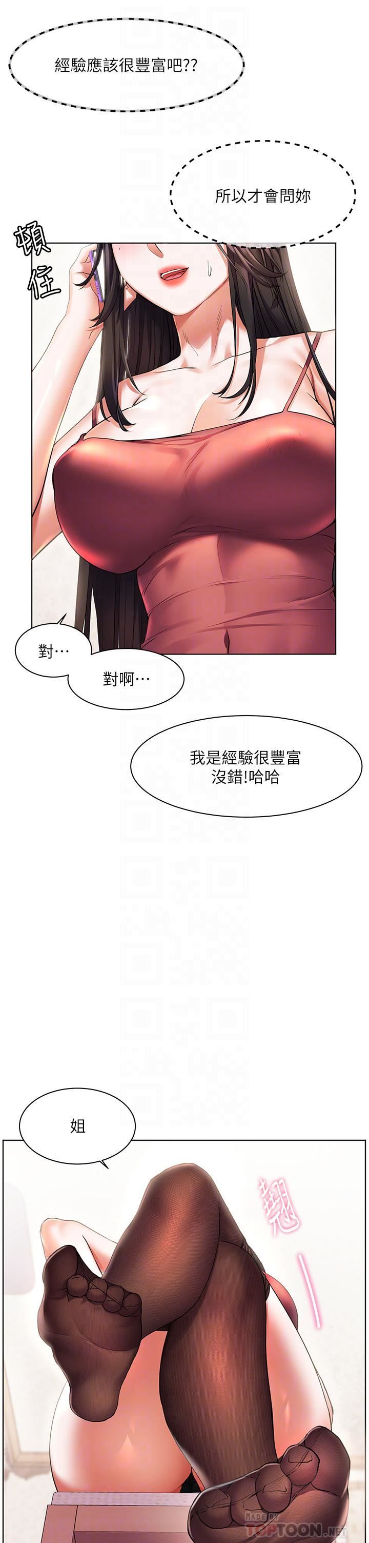 《幸福小岛》漫画最新章节第27话 - 孤男寡女共处一室免费下拉式在线观看章节第【14】张图片