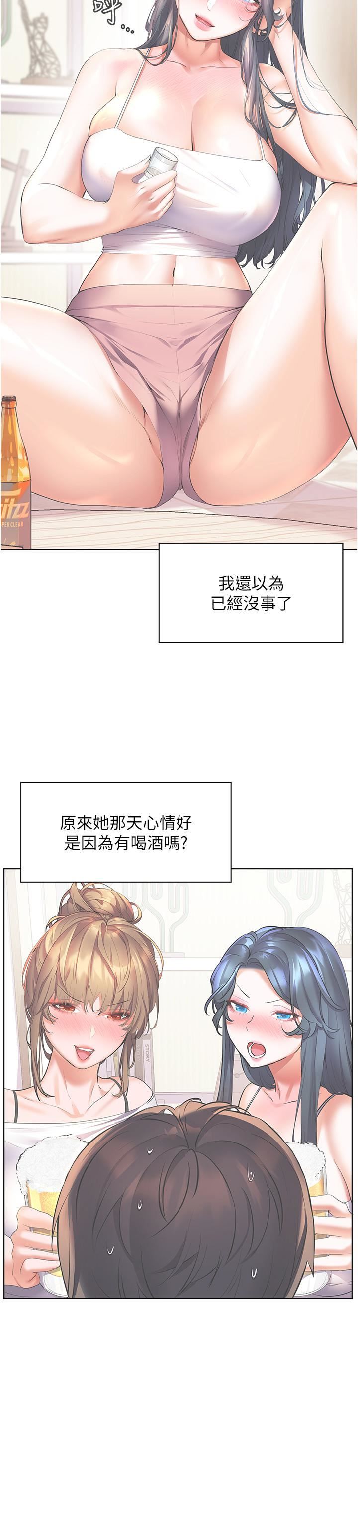 《幸福小岛》漫画最新章节第27话 - 孤男寡女共处一室免费下拉式在线观看章节第【38】张图片