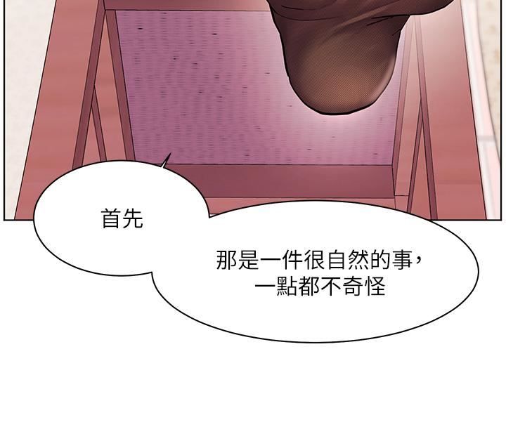 《幸福小岛》漫画最新章节第27话 - 孤男寡女共处一室免费下拉式在线观看章节第【15】张图片