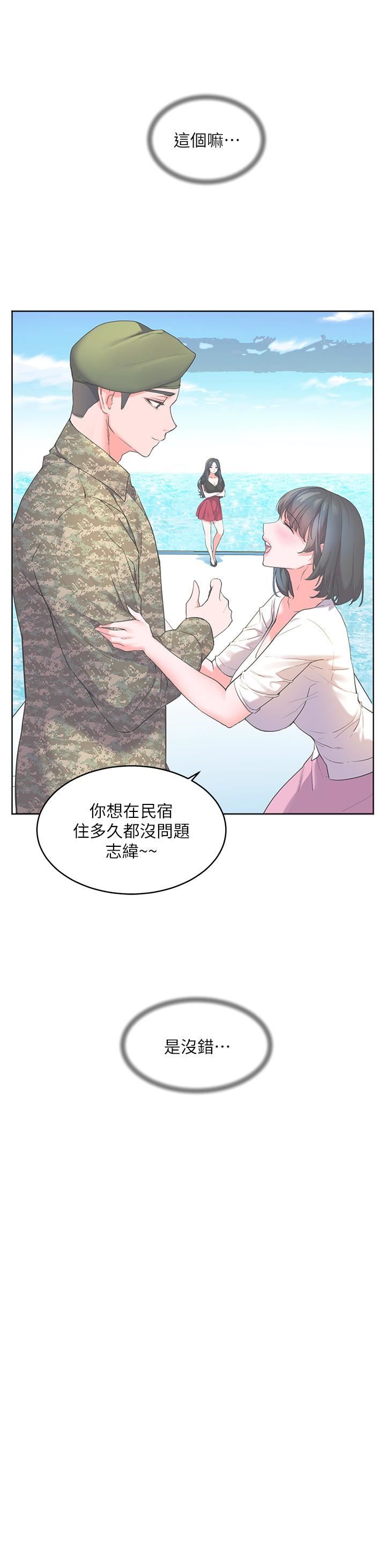 《幸福小岛》漫画最新章节第27话 - 孤男寡女共处一室免费下拉式在线观看章节第【20】张图片