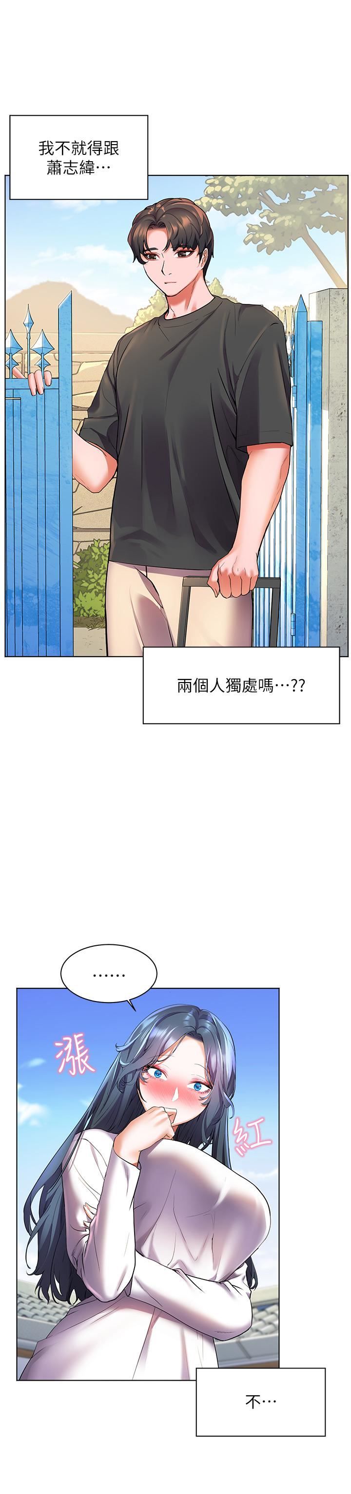 《幸福小岛》漫画最新章节第27话 - 孤男寡女共处一室免费下拉式在线观看章节第【28】张图片