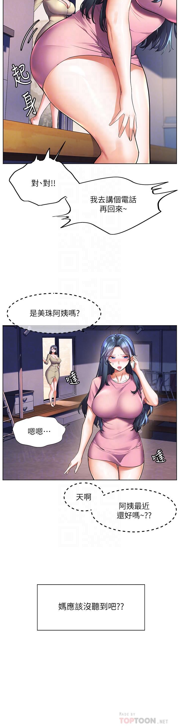 《幸福小岛》漫画最新章节第27话 - 孤男寡女共处一室免费下拉式在线观看章节第【10】张图片