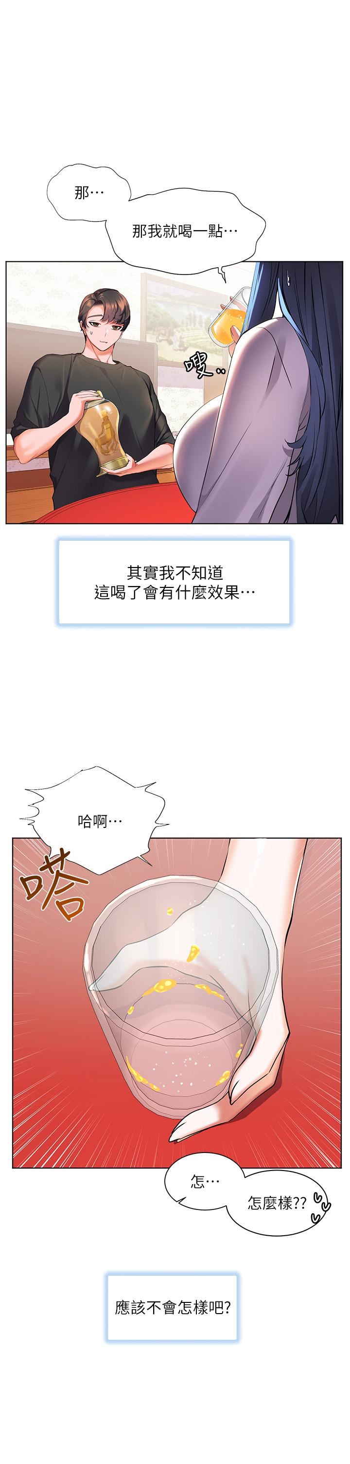 《幸福小岛》漫画最新章节第28话 - 志纬，我洗好澡了…免费下拉式在线观看章节第【28】张图片