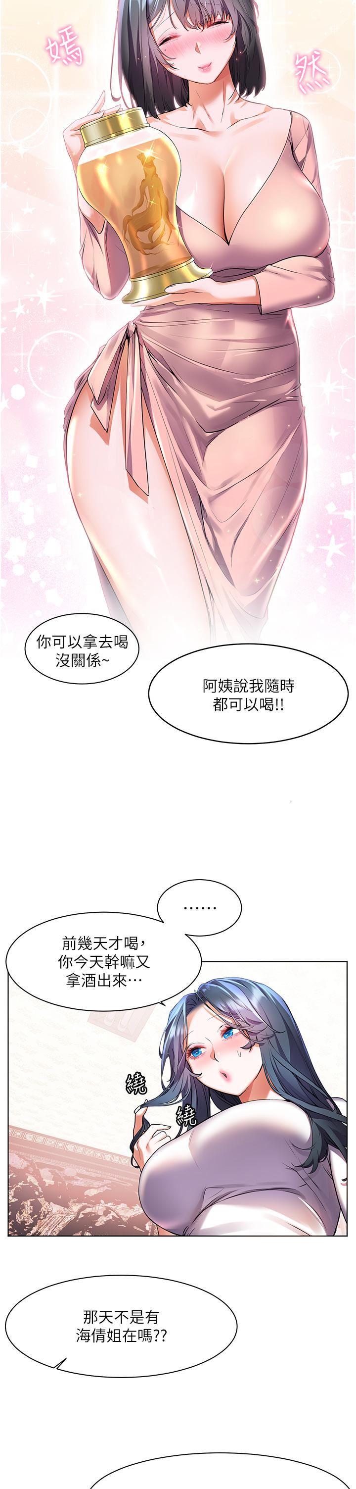 《幸福小岛》漫画最新章节第28话 - 志纬，我洗好澡了…免费下拉式在线观看章节第【25】张图片