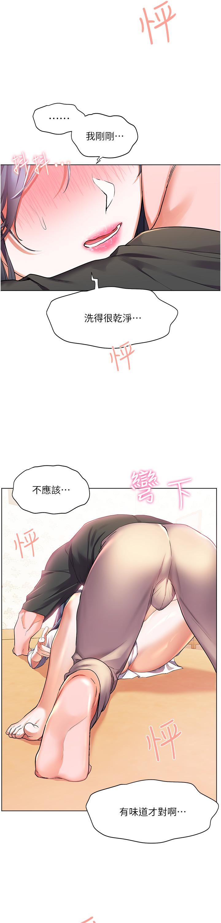 《幸福小岛》漫画最新章节第28话 - 志纬，我洗好澡了…免费下拉式在线观看章节第【40】张图片