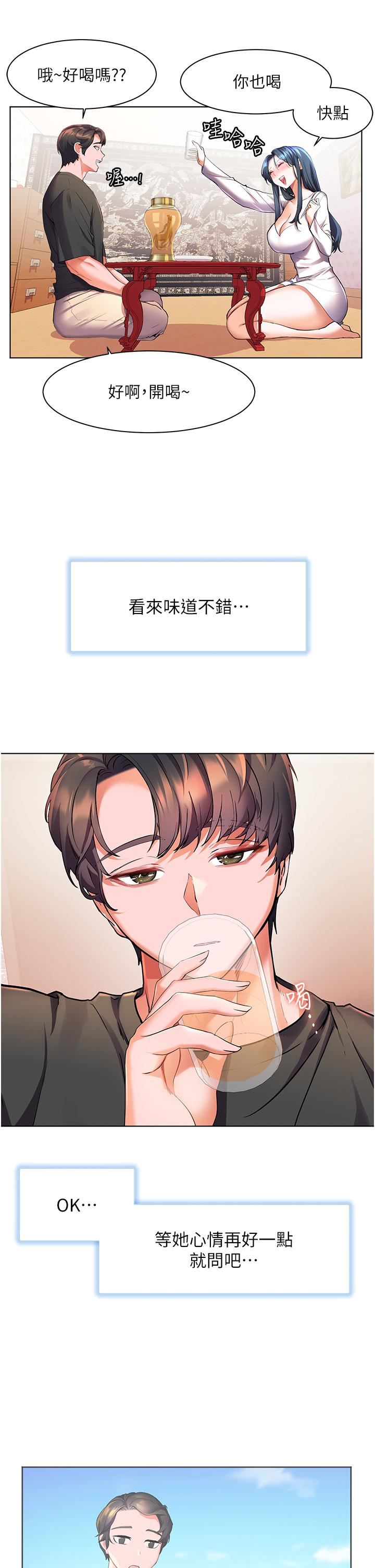 《幸福小岛》漫画最新章节第28话 - 志纬，我洗好澡了…免费下拉式在线观看章节第【30】张图片