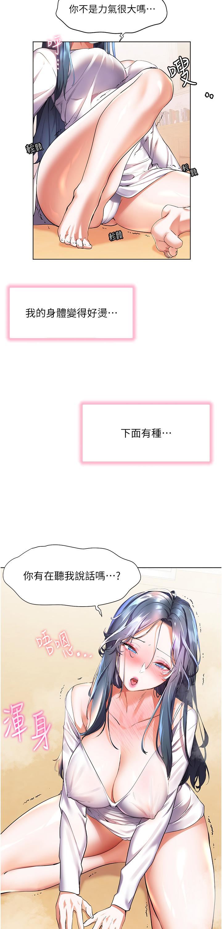 《幸福小岛》漫画最新章节第28话 - 志纬，我洗好澡了…免费下拉式在线观看章节第【35】张图片