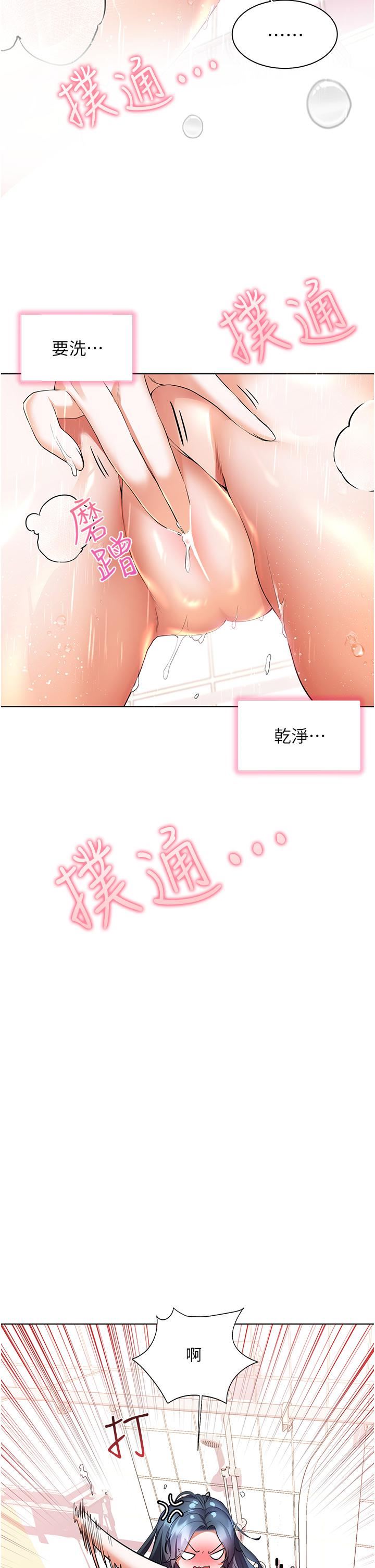 《幸福小岛》漫画最新章节第28话 - 志纬，我洗好澡了…免费下拉式在线观看章节第【20】张图片