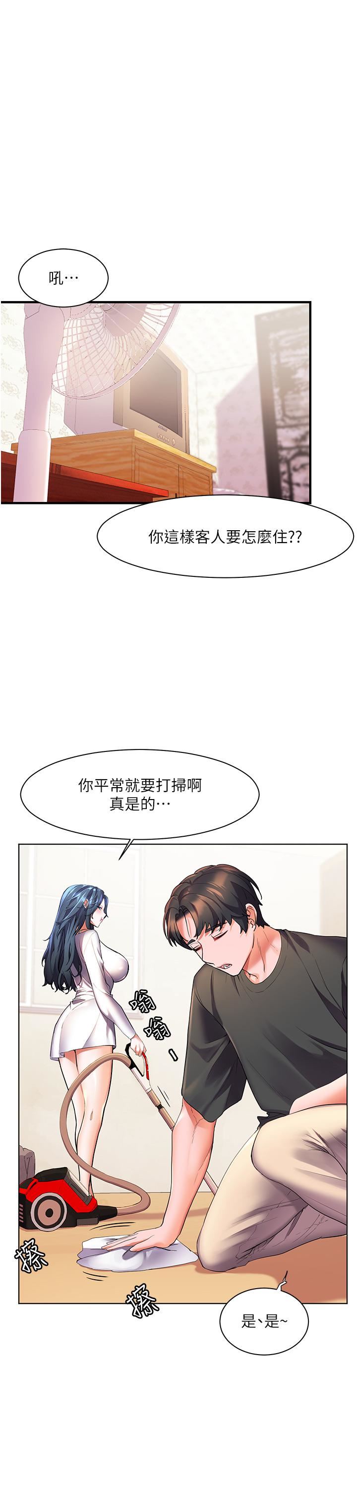 《幸福小岛》漫画最新章节第28话 - 志纬，我洗好澡了…免费下拉式在线观看章节第【1】张图片