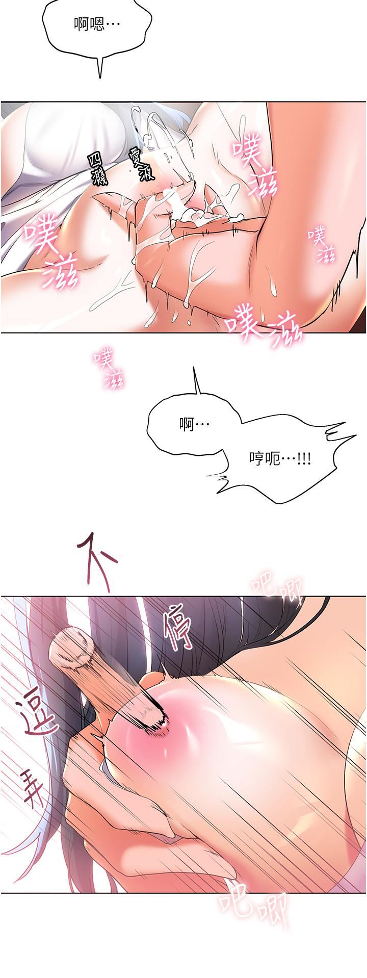 《幸福小岛》漫画最新章节第29话 - 你的身体要我不要停免费下拉式在线观看章节第【39】张图片